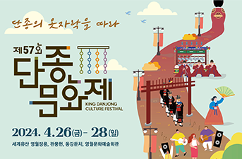 Regionales Festival in Yeongwol-gun, Gangwon-do