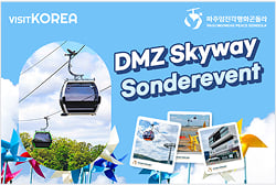 PAJU IMJINGAK PEACE GONDOLA (Cable car)