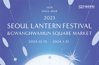 Seoul Laternenfestival 2023