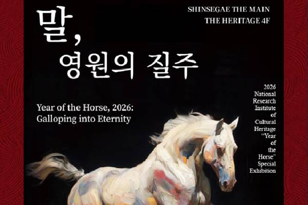 Sonderausstellung „Year of the Horse, 2026: Galloping into Eternity“